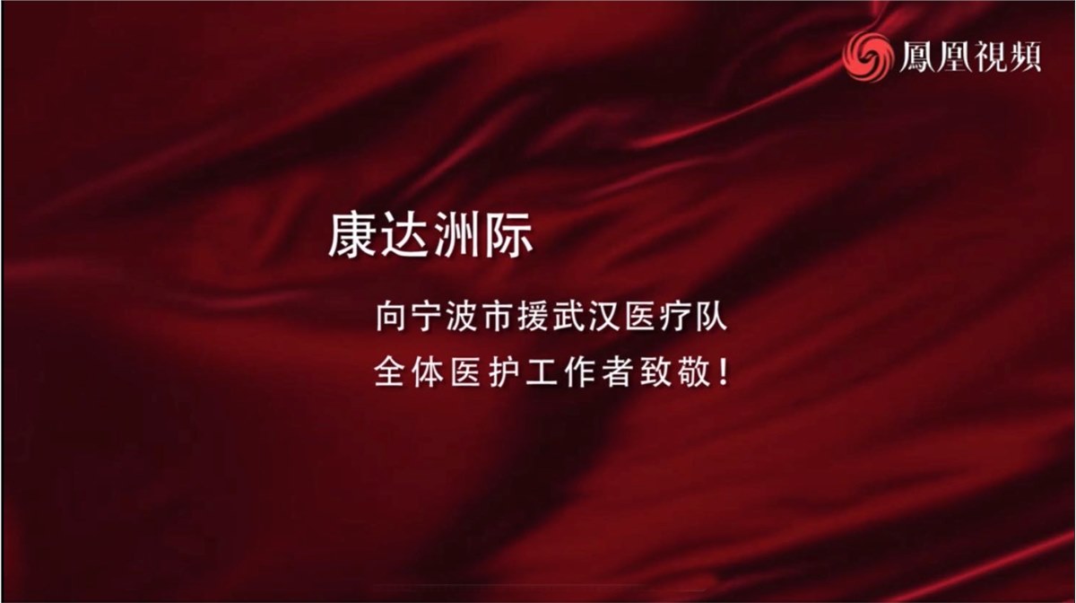 面扑面战疫-对话宁波援武汉医疗队领队 阮列敏