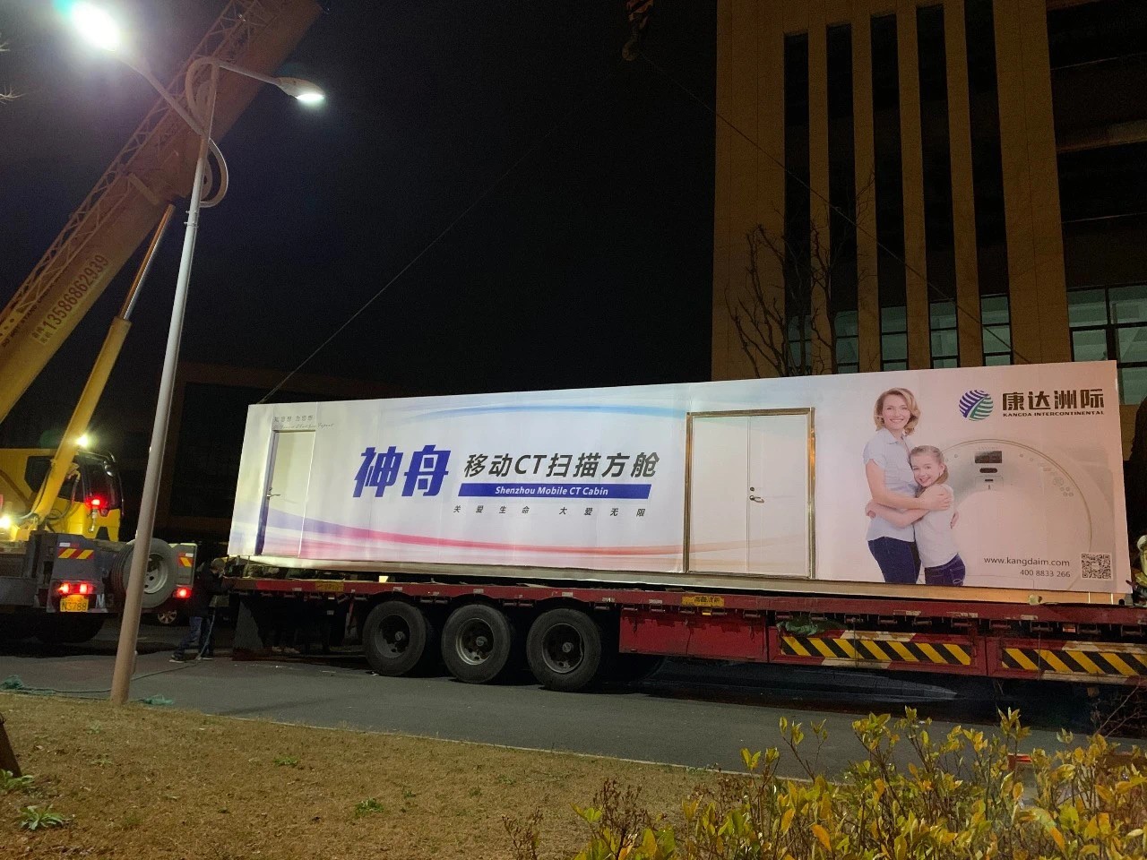 康达新利体育luck18神舟移动CT扫描方舱出发，助力检测提速
